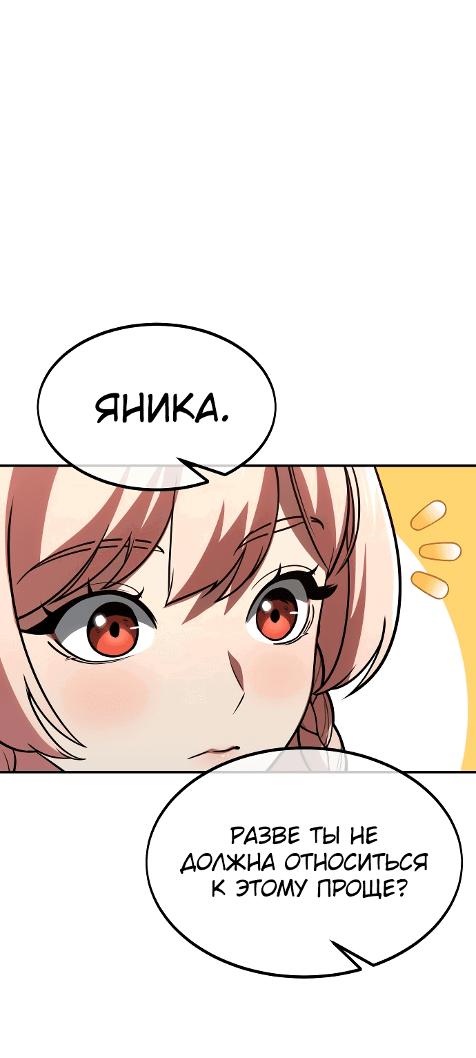 Read Как выжить в академии RU Manga Online