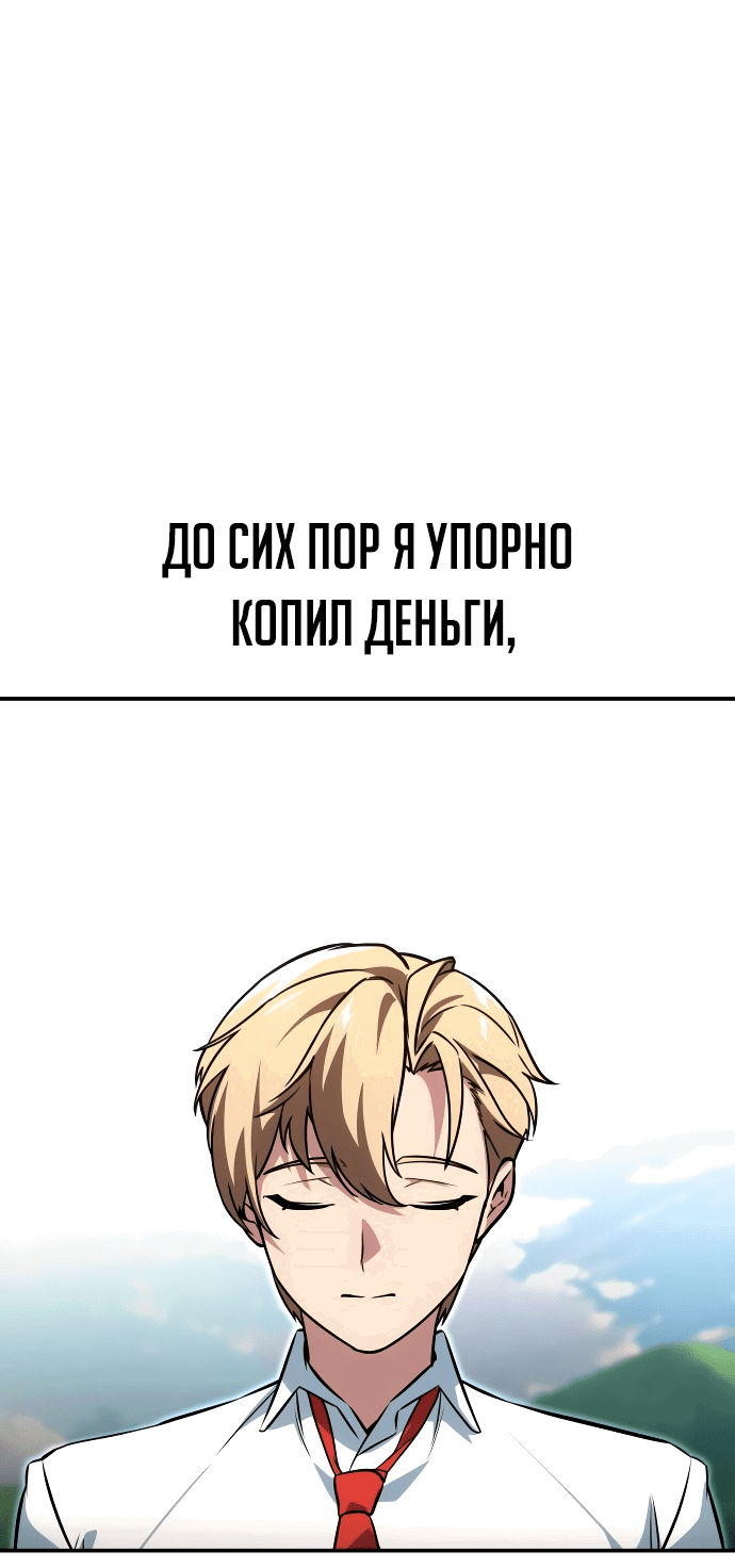 Read Как выжить в академии RU Manga Online