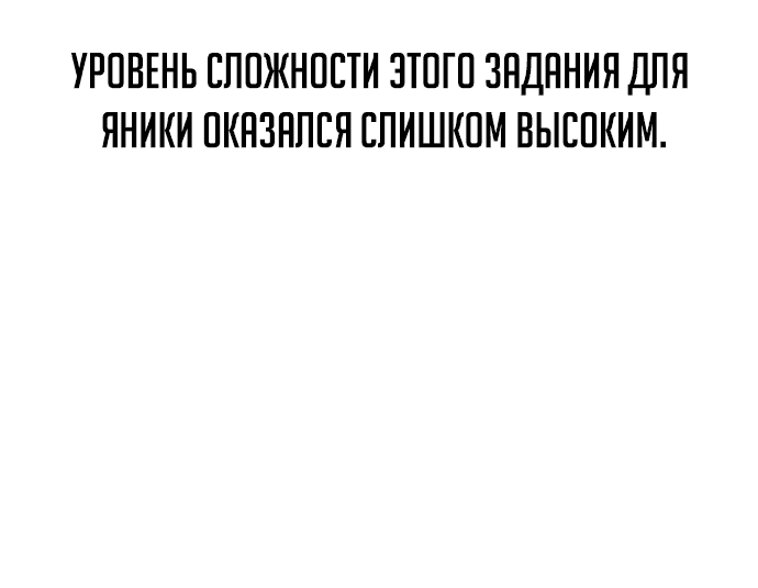 Read Как выжить в академии RU Manga Online