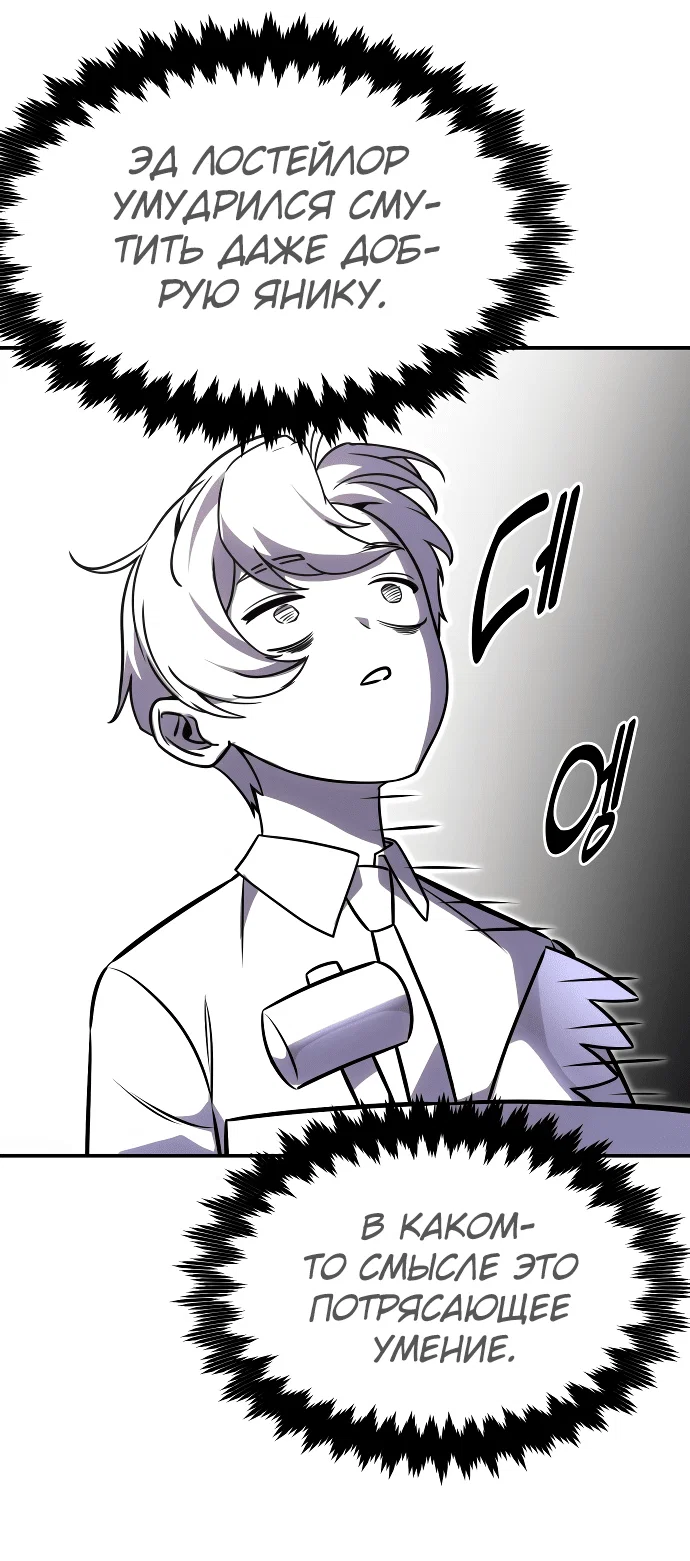 Read Как выжить в академии RU Manga Online