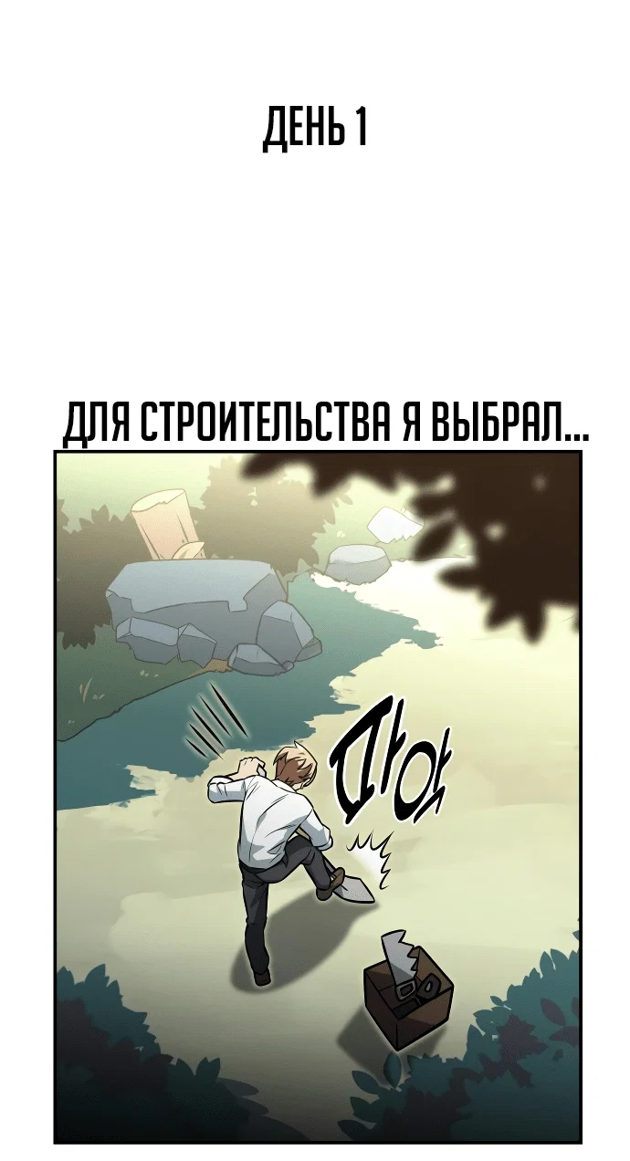 Read Как выжить в академии RU Manga Online