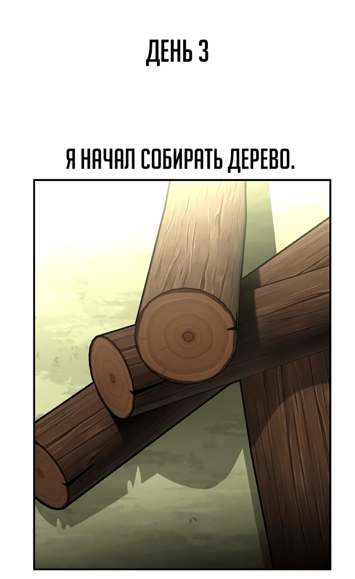 Read Как выжить в академии RU Manga Online
