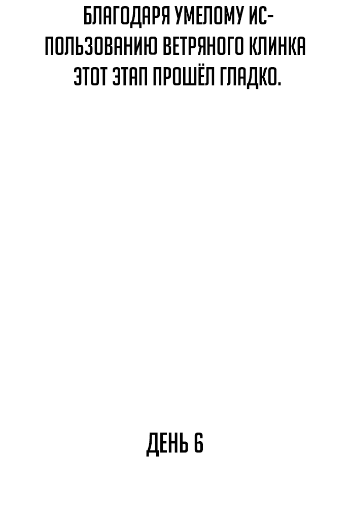 Read Как выжить в академии RU Manga Online