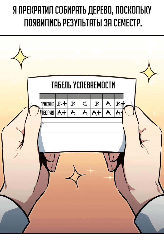Read Как выжить в академии RU Manga Online