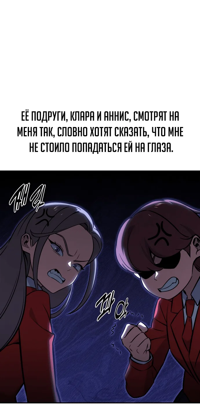 Read Как выжить в академии RU Manga Online