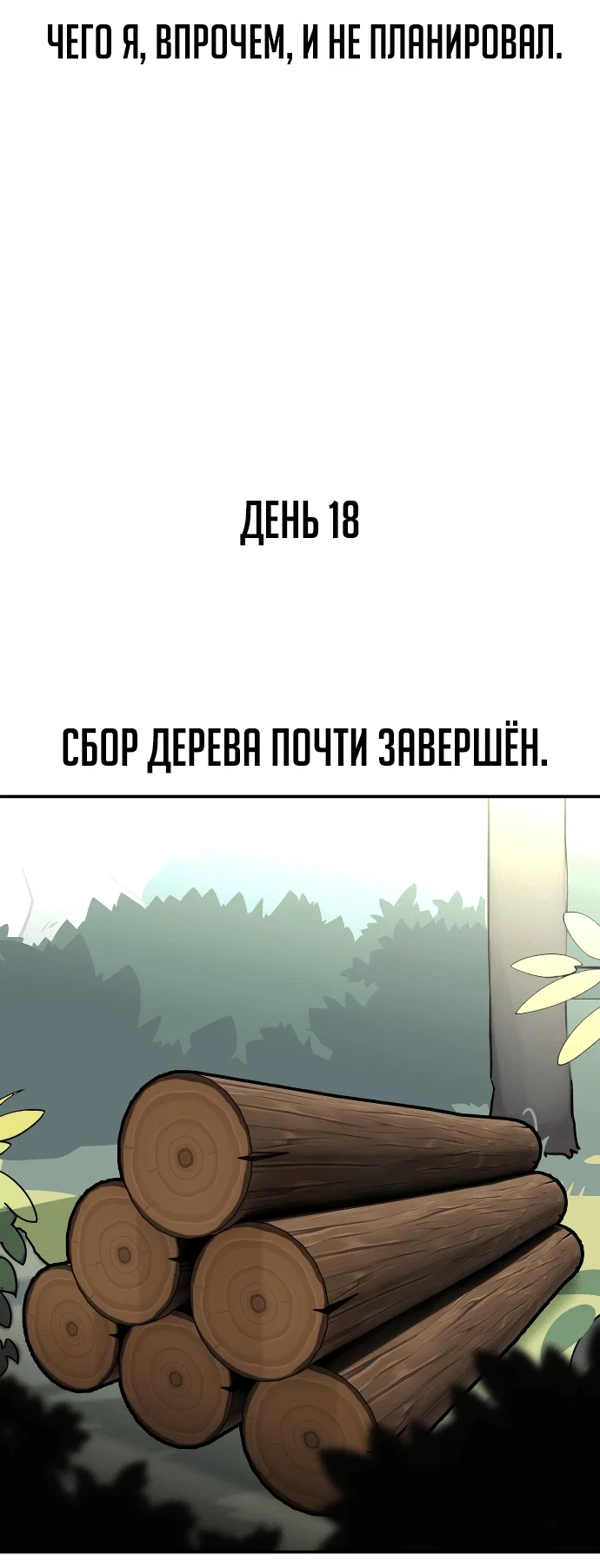 Read Как выжить в академии RU Manga Online