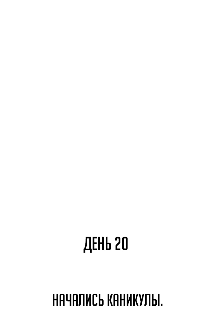 Read Как выжить в академии RU Manga Online