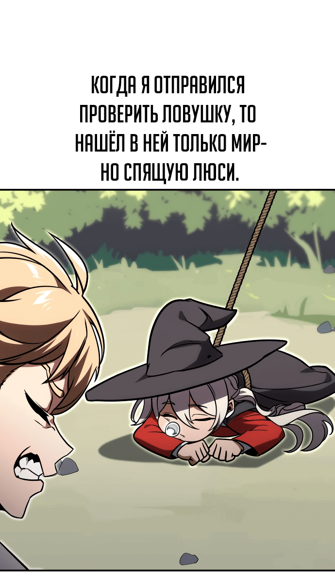 Read Как выжить в академии RU Manga Online