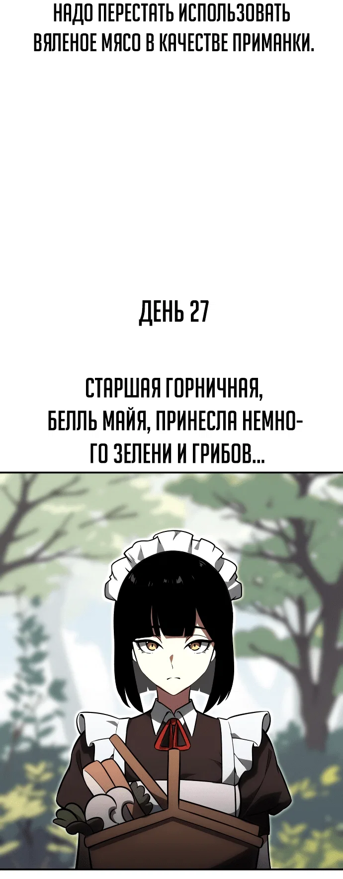 Read Как выжить в академии RU Manga Online