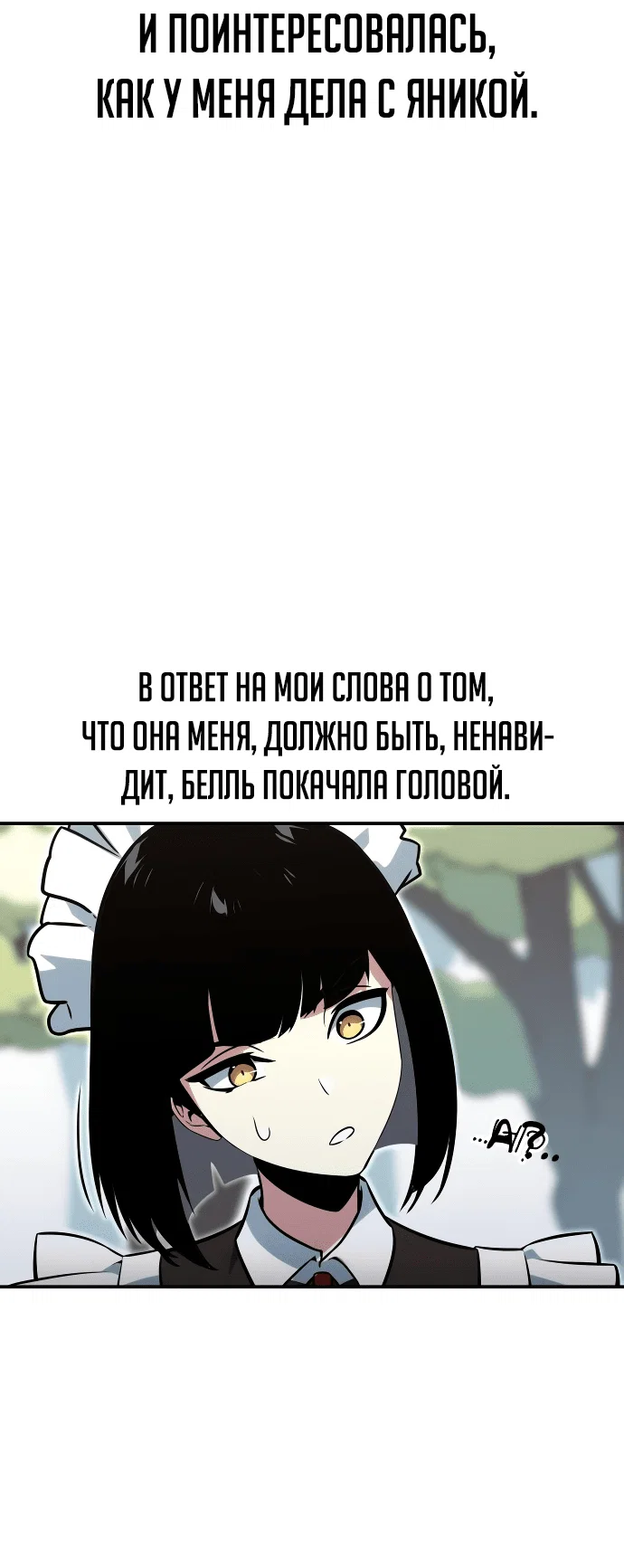 Read Как выжить в академии RU Manga Online