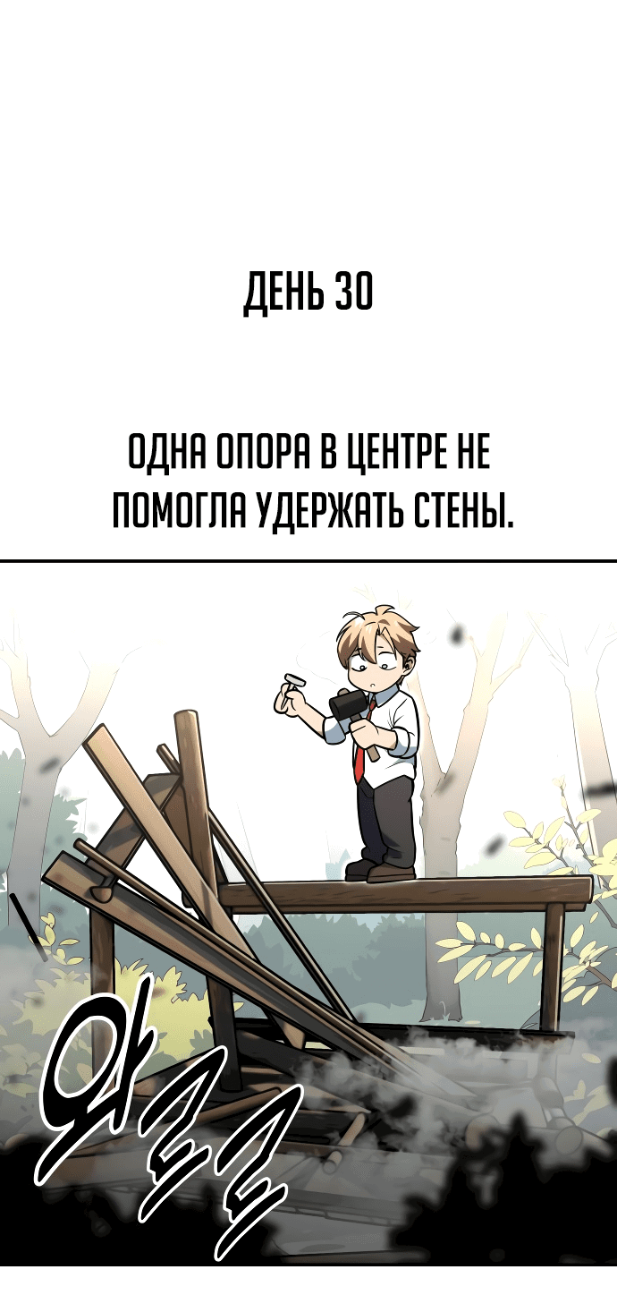Read Как выжить в академии RU Manga Online