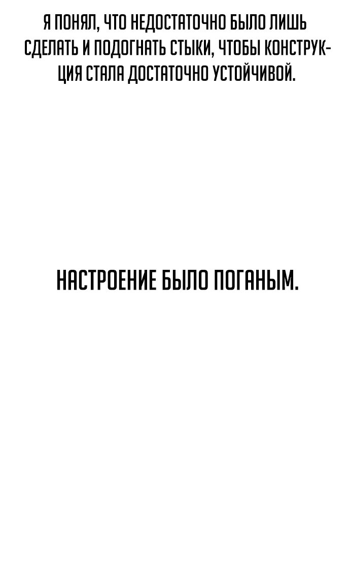 Read Как выжить в академии RU Manga Online