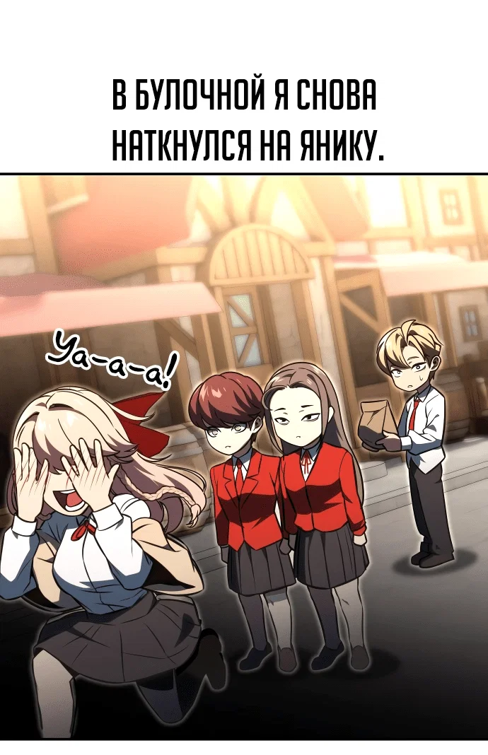 Read Как выжить в академии RU Manga Online