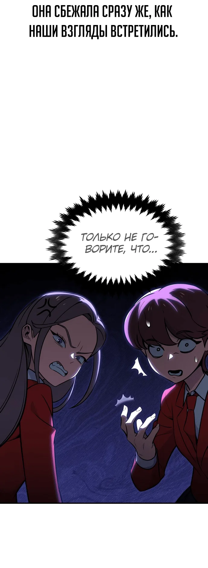 Read Как выжить в академии RU Manga Online
