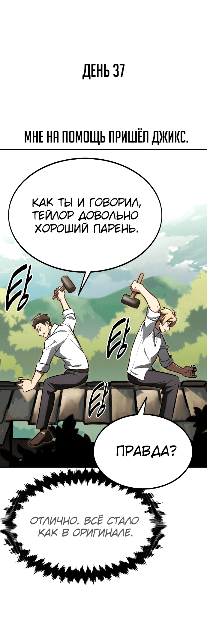 Read Как выжить в академии RU Manga Online