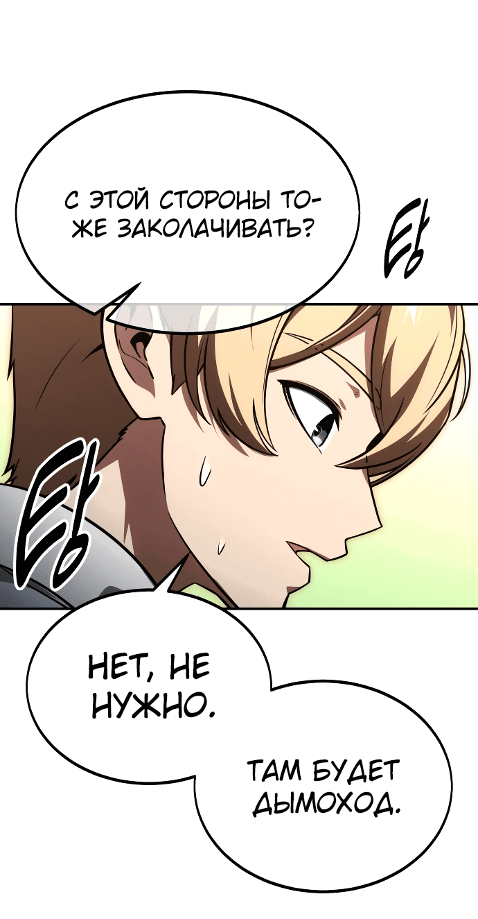 Read Как выжить в академии RU Manga Online