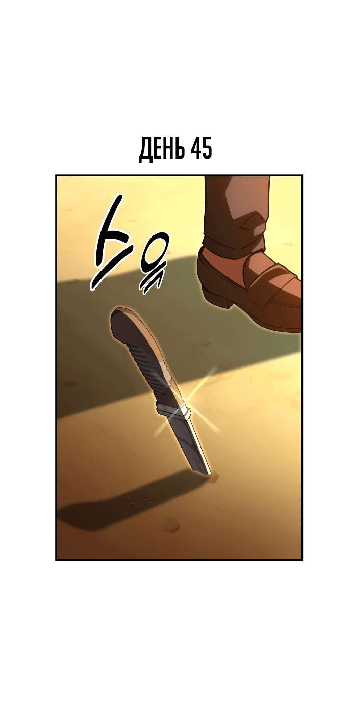 Read Как выжить в академии RU Manga Online