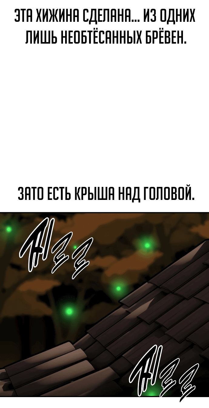 Read Как выжить в академии RU Manga Online