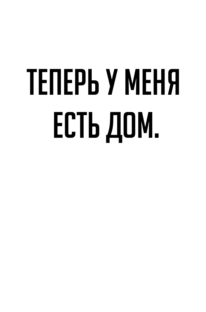 Read Как выжить в академии RU Manga Online