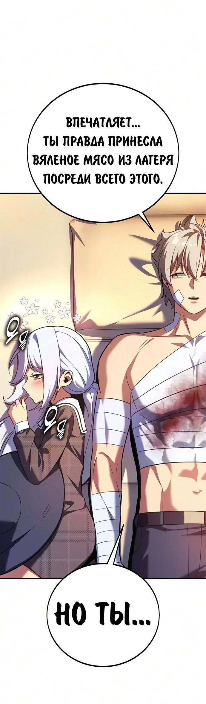 Read Как выжить в академии RU Manga Online