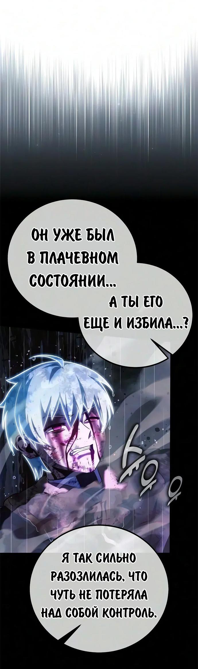 Read Как выжить в академии RU Manga Online