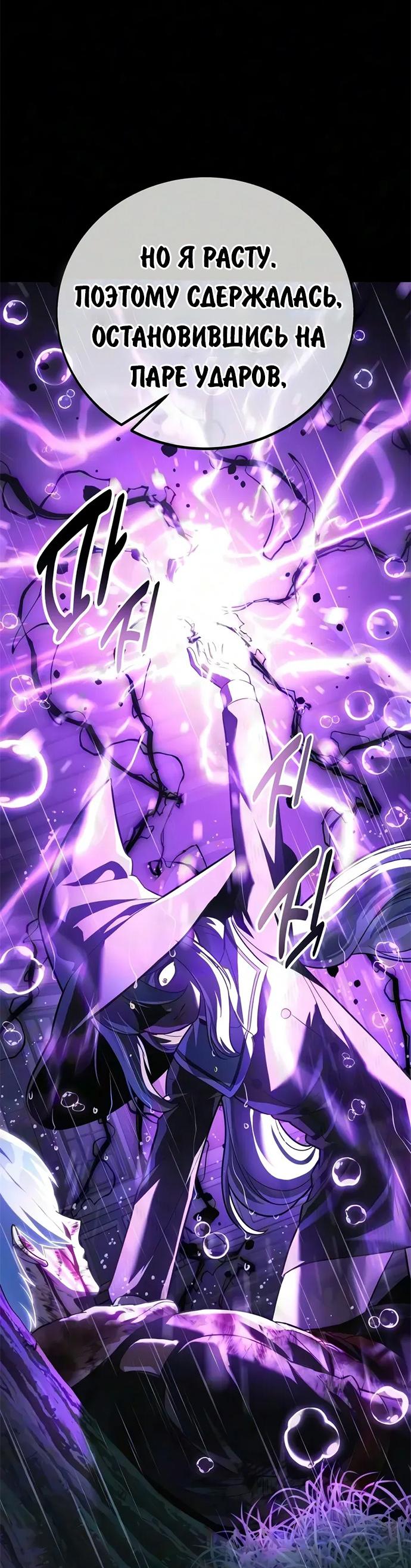 Read Как выжить в академии RU Manga Online