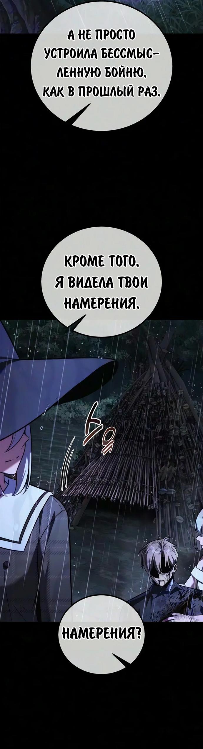 Read Как выжить в академии RU Manga Online