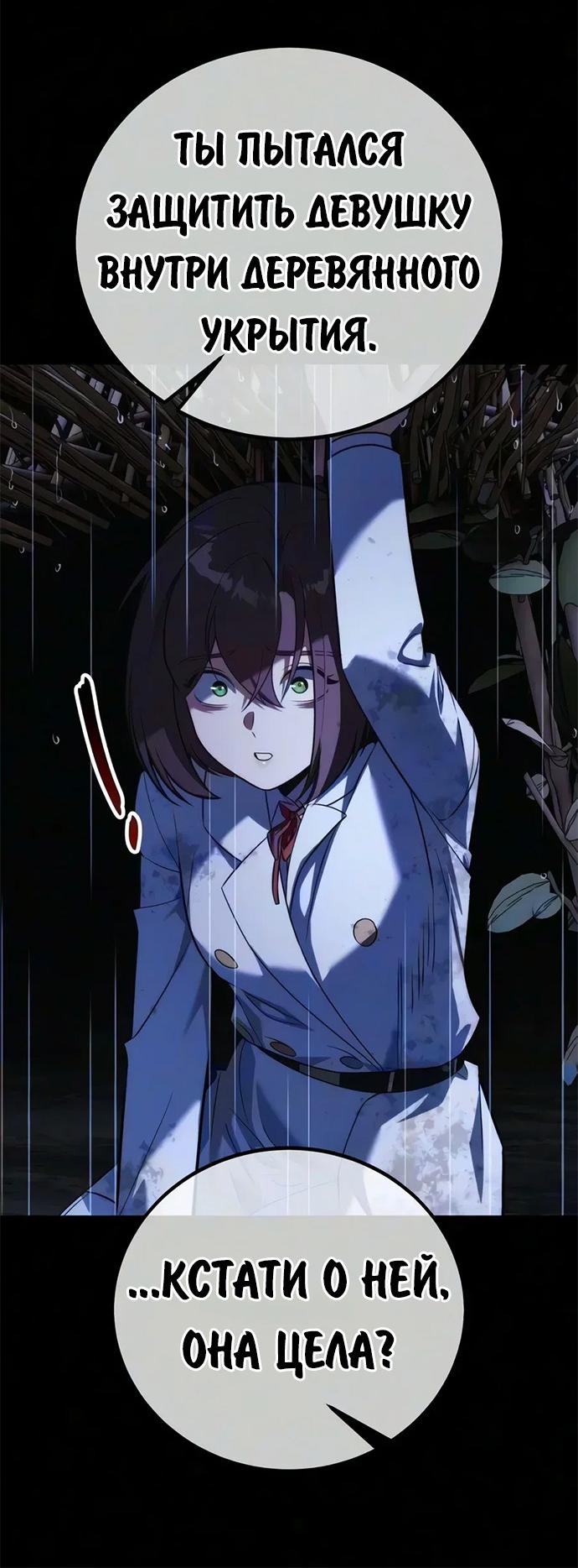 Read Как выжить в академии RU Manga Online