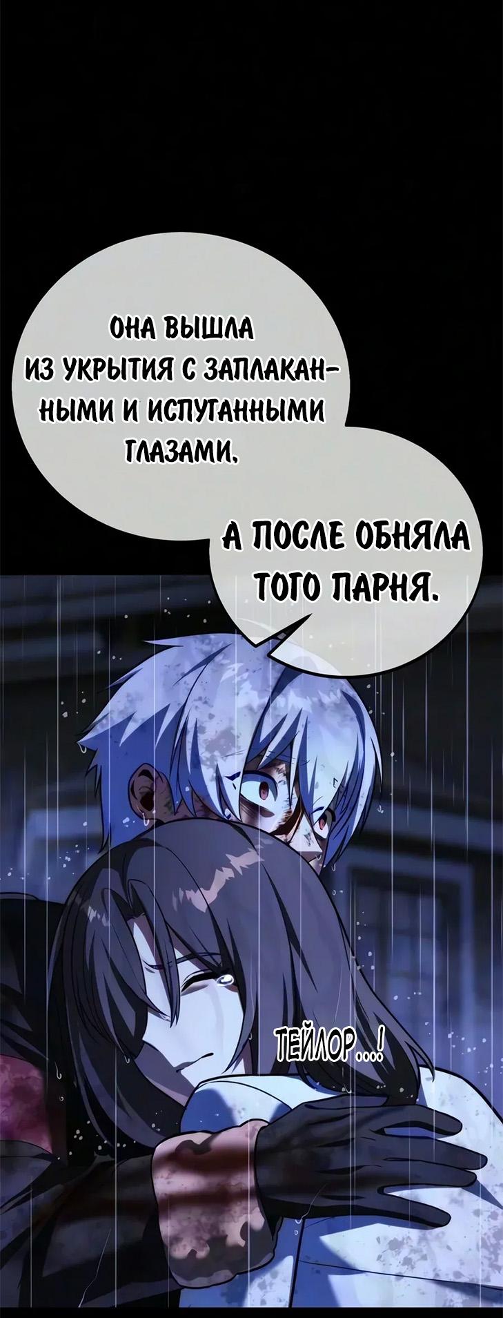 Read Как выжить в академии RU Manga Online