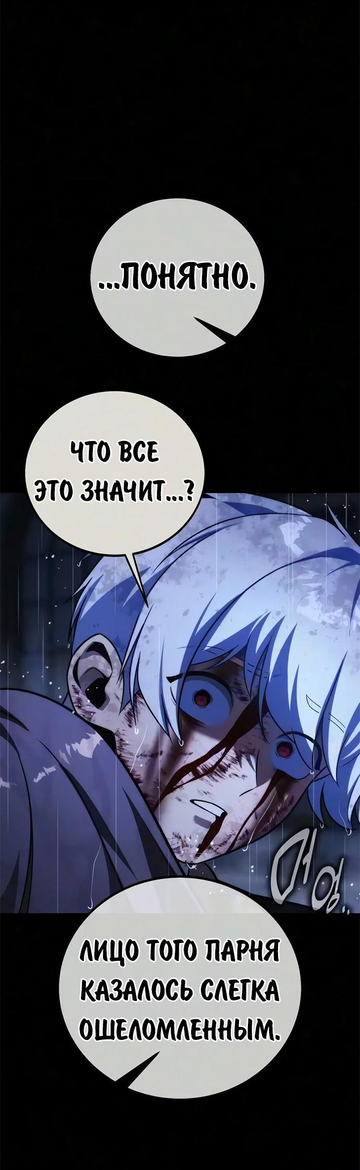 Read Как выжить в академии RU Manga Online