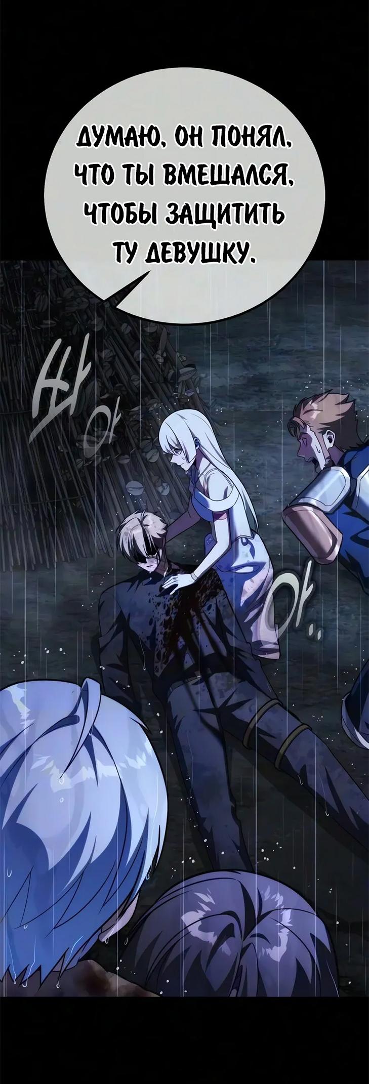 Read Как выжить в академии RU Manga Online