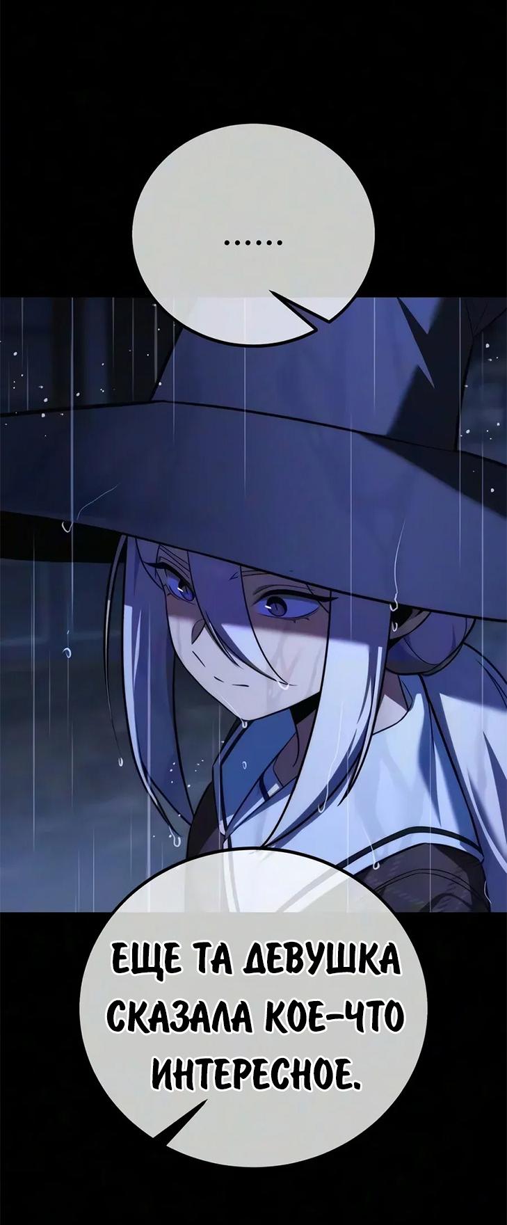 Read Как выжить в академии RU Manga Online