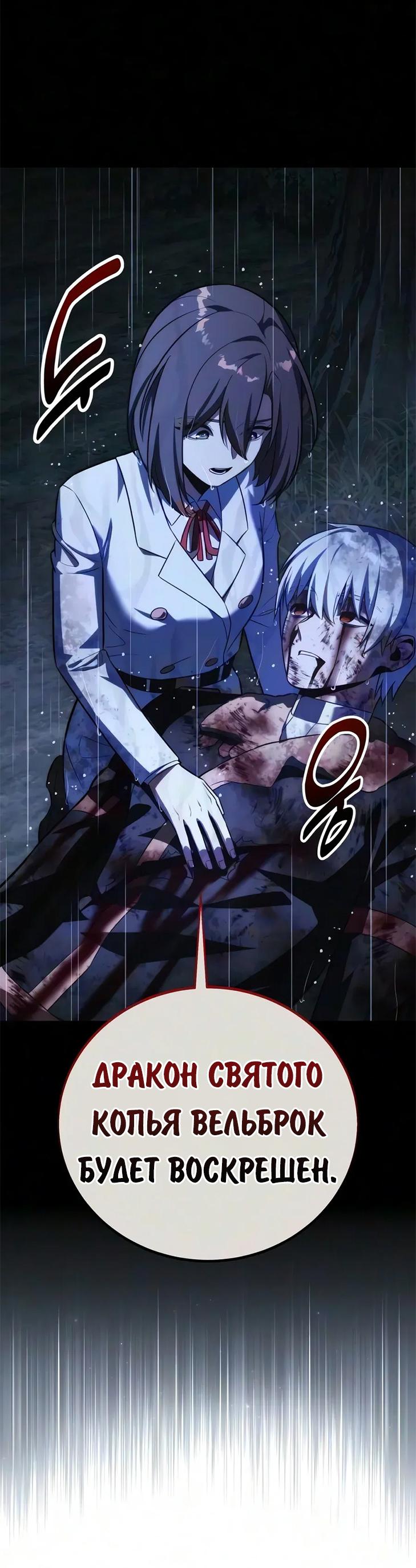 Read Как выжить в академии RU Manga Online