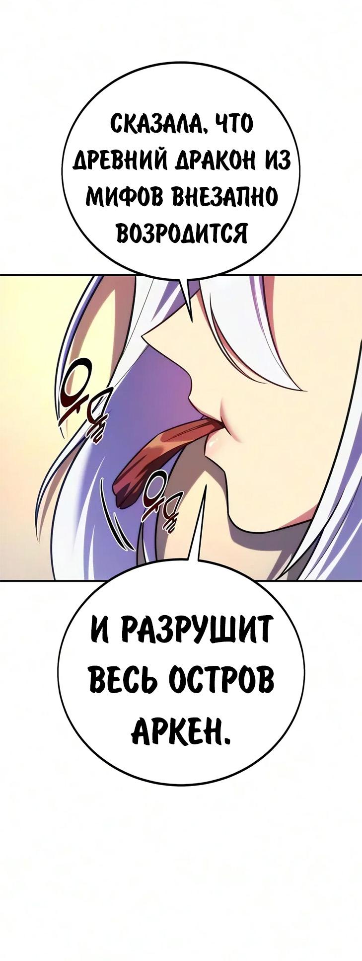 Read Как выжить в академии RU Manga Online