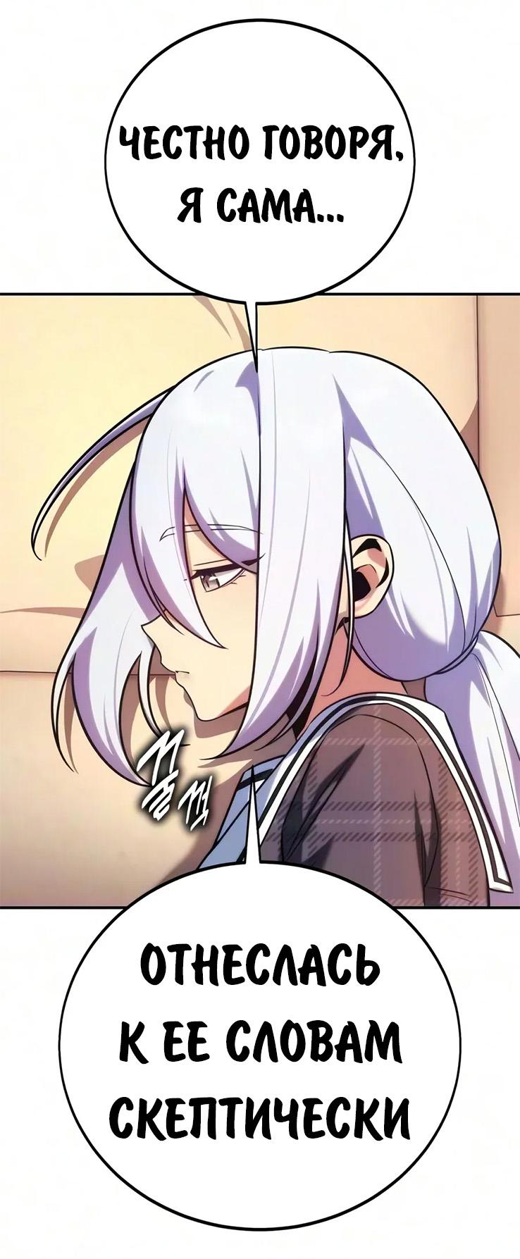Read Как выжить в академии RU Manga Online