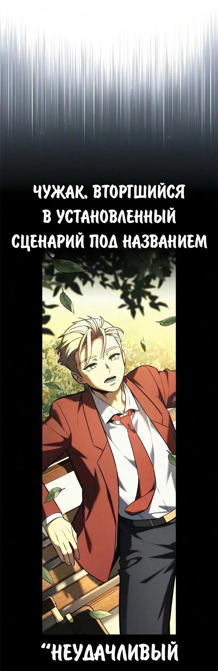 Read Как выжить в академии RU Manga Online