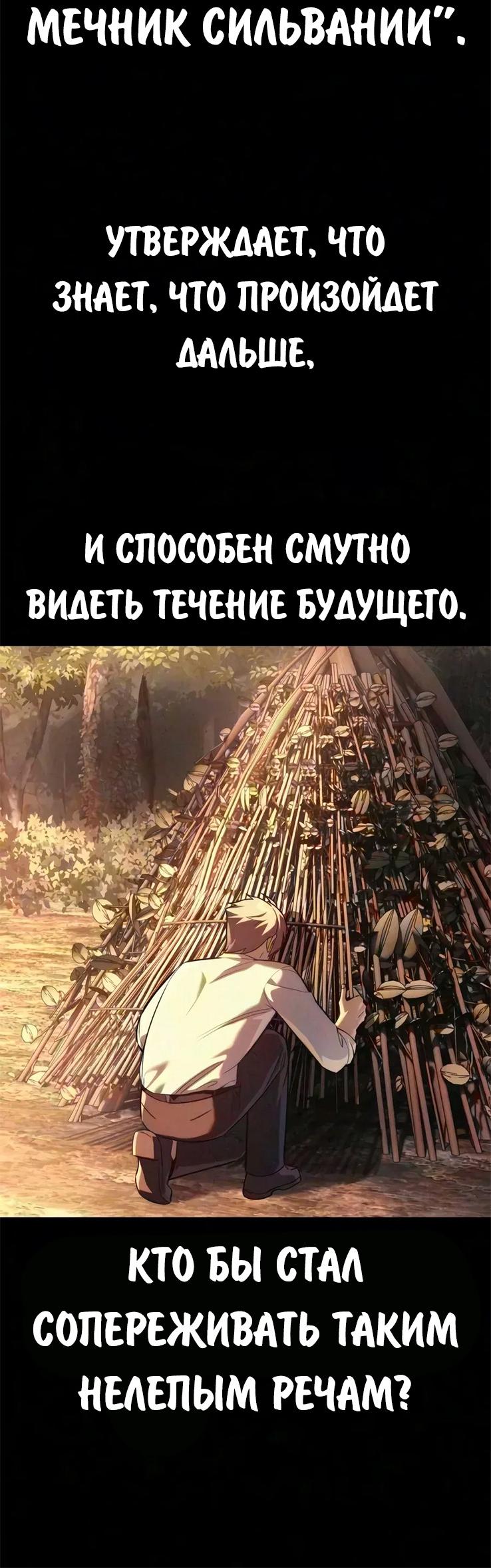 Read Как выжить в академии RU Manga Online