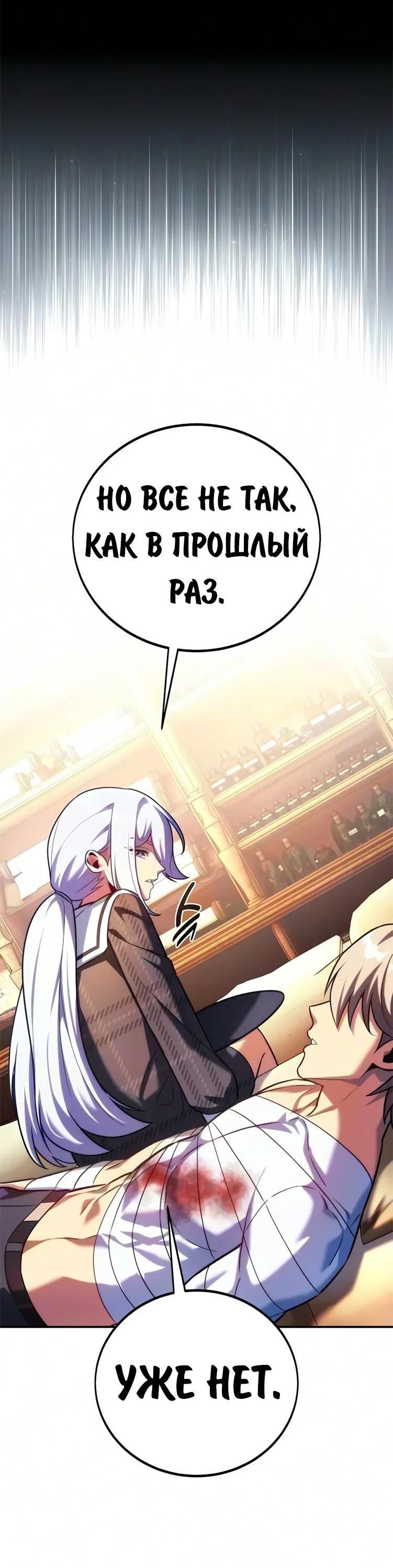 Read Как выжить в академии RU Manga Online