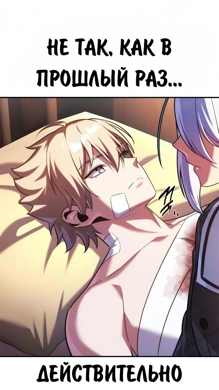 Read Как выжить в академии RU Manga Online