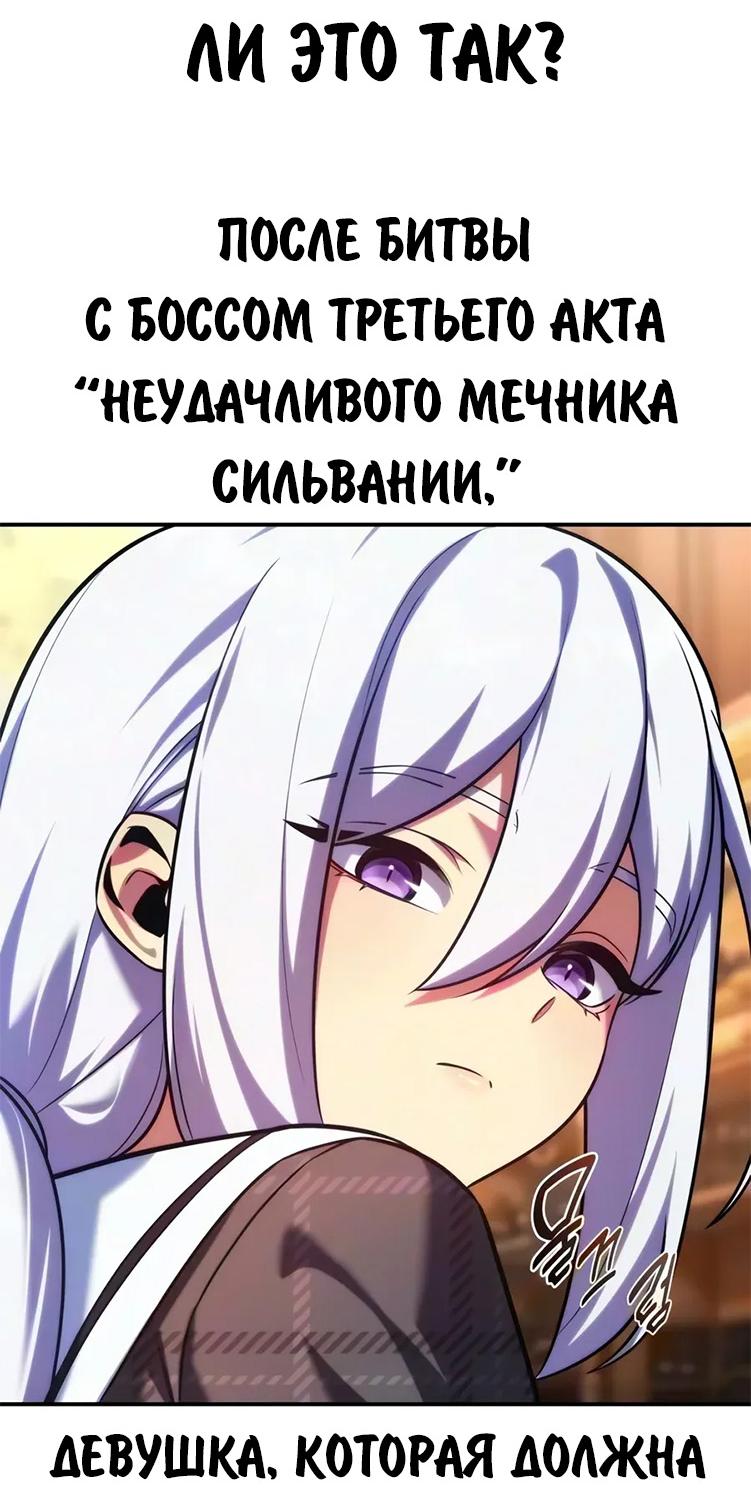 Read Как выжить в академии RU Manga Online