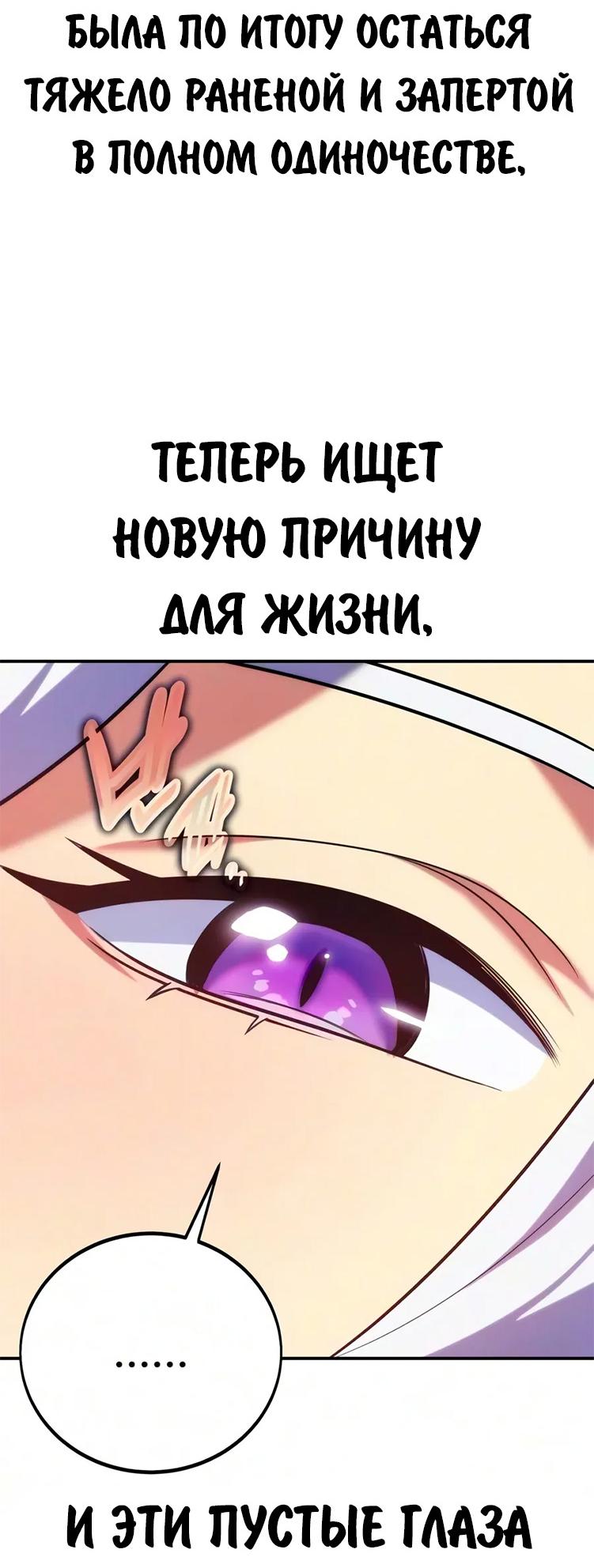 Read Как выжить в академии RU Manga Online