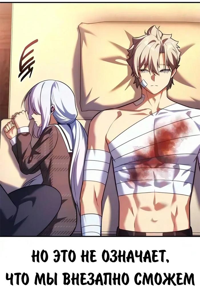 Read Как выжить в академии RU Manga Online