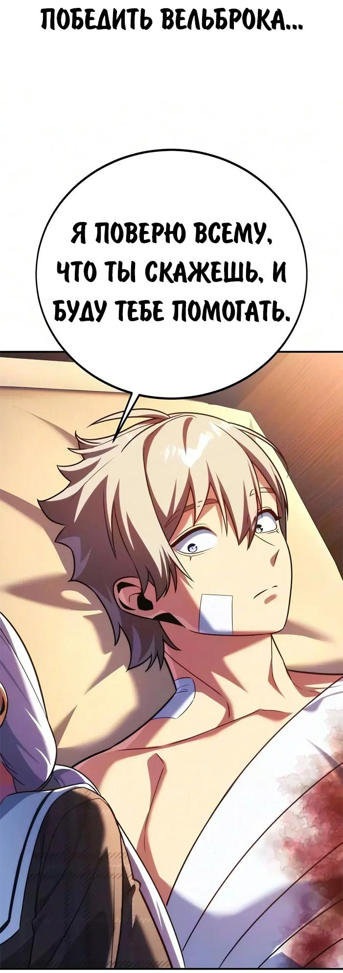 Read Как выжить в академии RU Manga Online