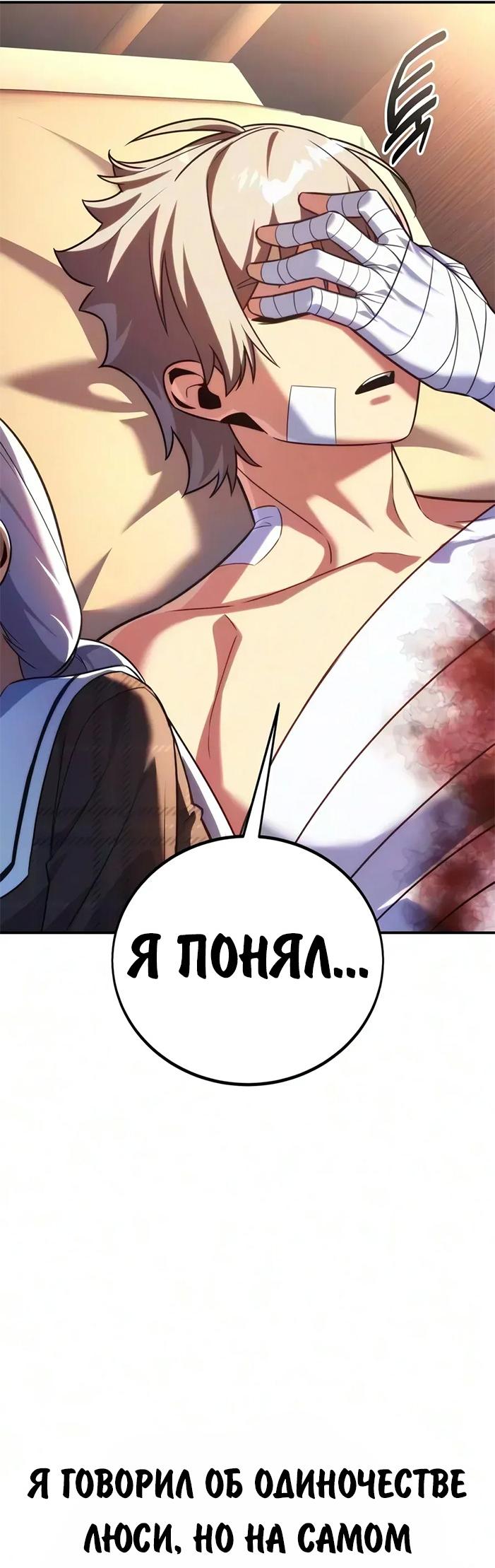 Read Как выжить в академии RU Manga Online
