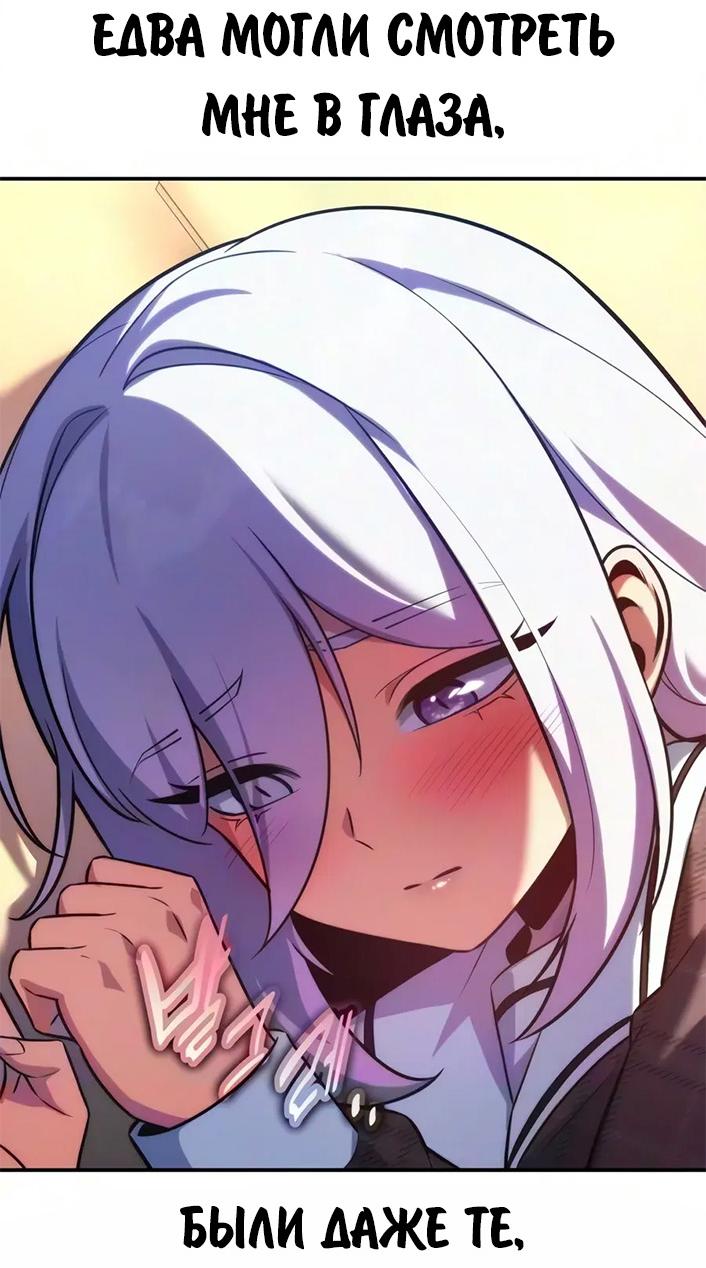 Read Как выжить в академии RU Manga Online