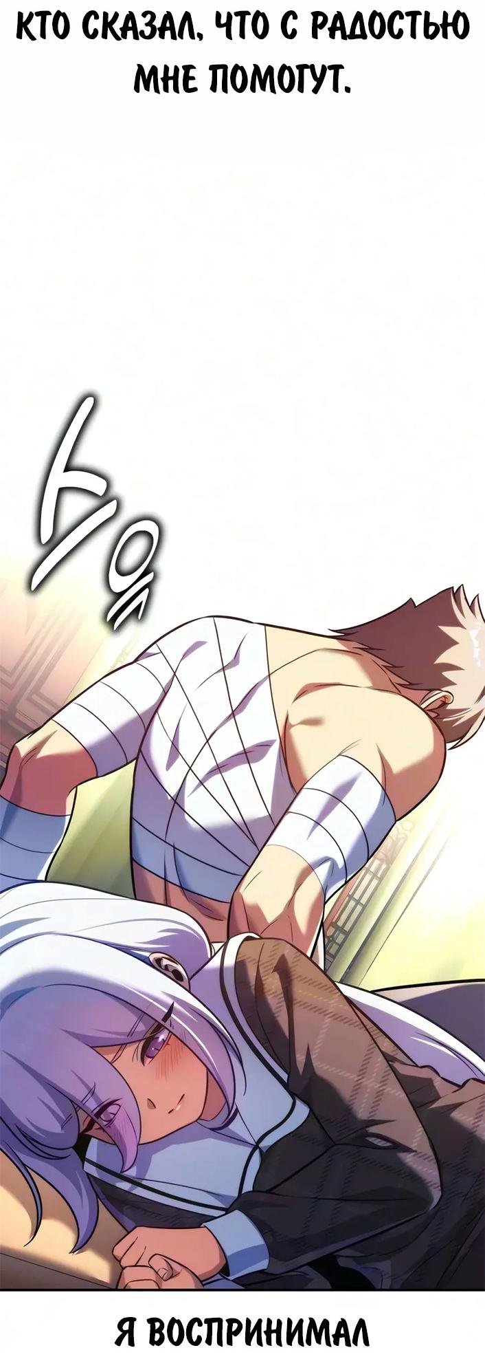 Read Как выжить в академии RU Manga Online