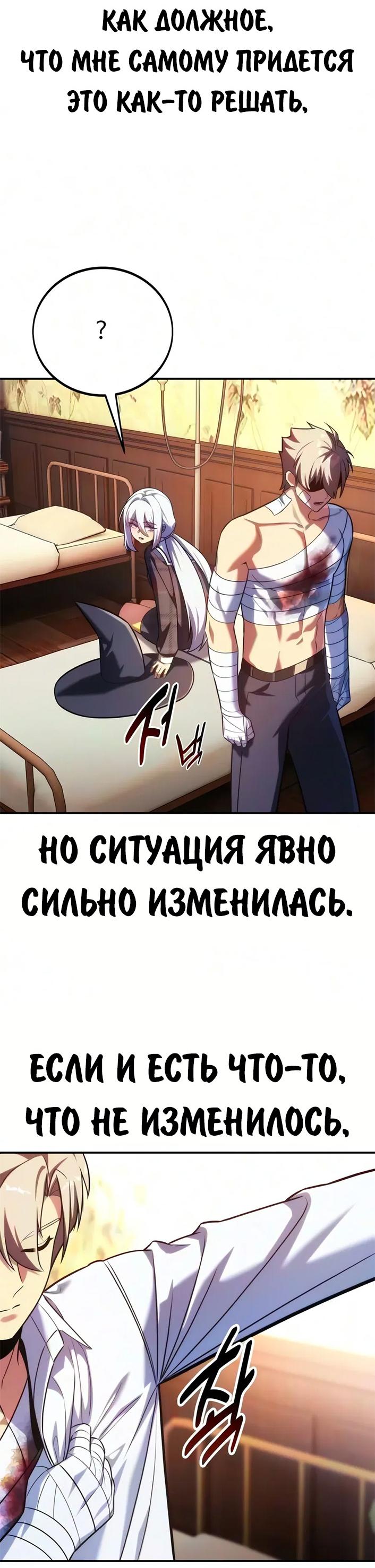 Read Как выжить в академии RU Manga Online