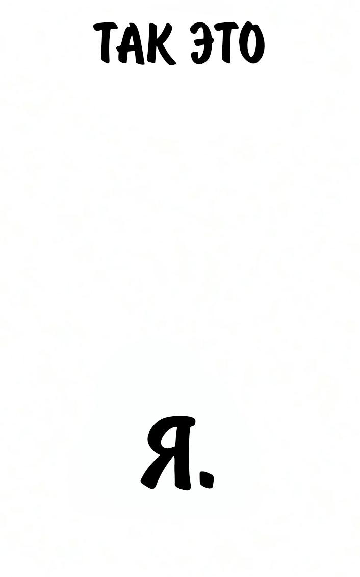 Read Как выжить в академии RU Manga Online