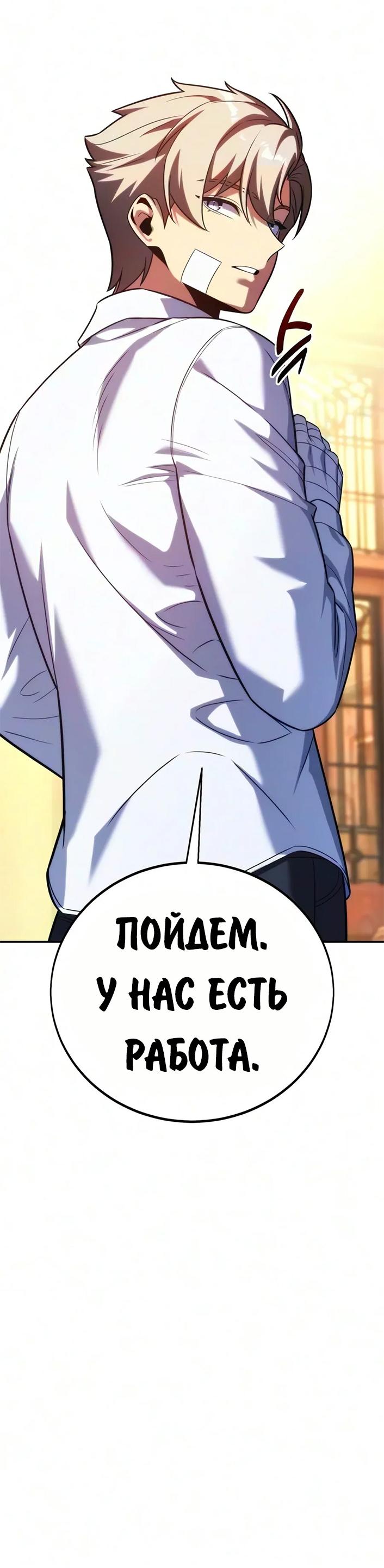 Read Как выжить в академии RU Manga Online