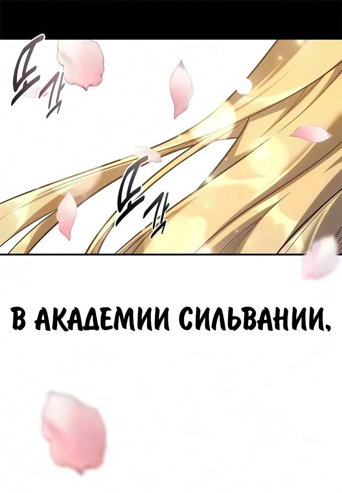 Read Как выжить в академии RU Manga Online
